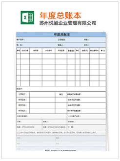 乐亭记账报税